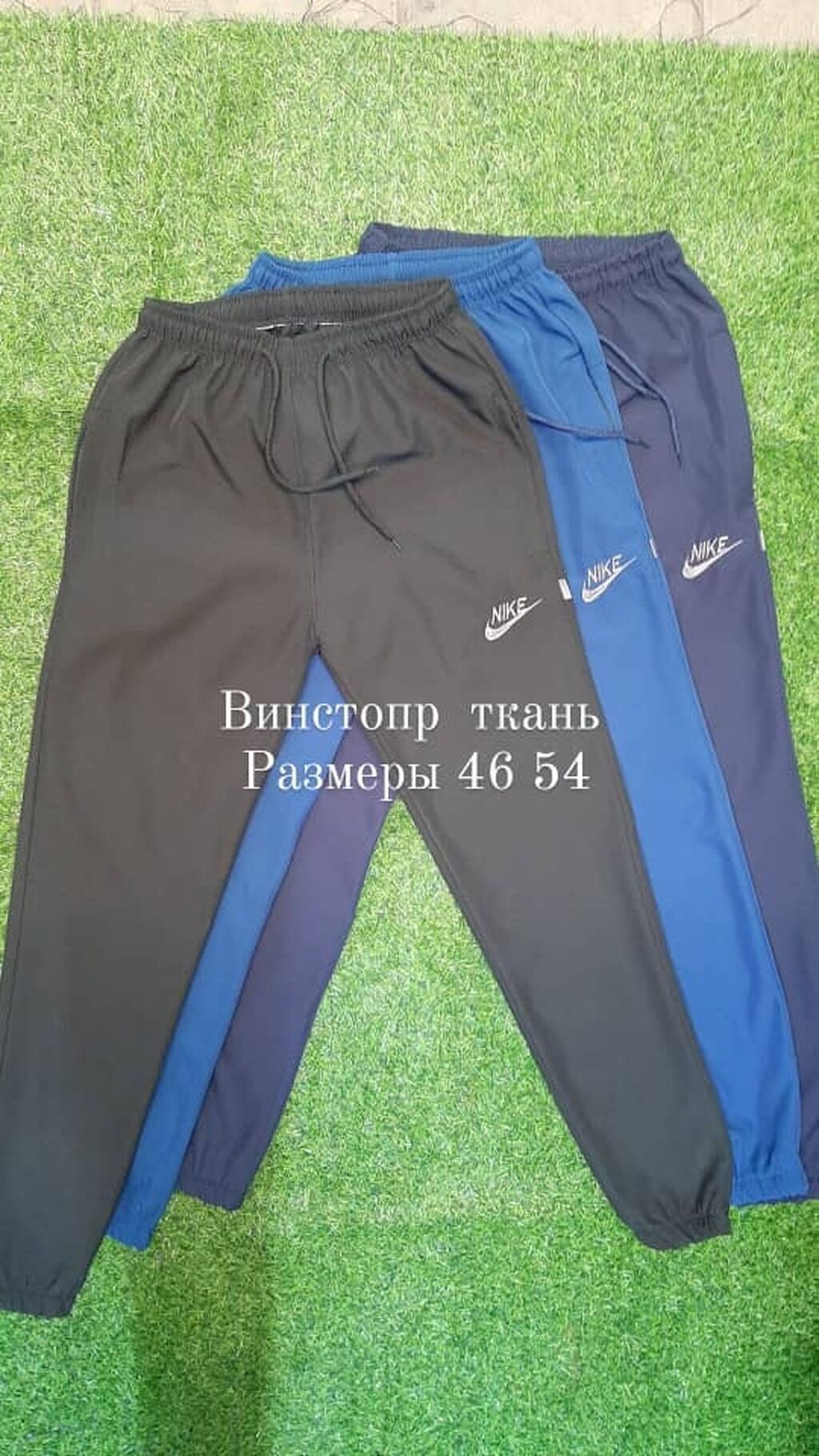 Продам мужские брюки Adidas, размер M, белые