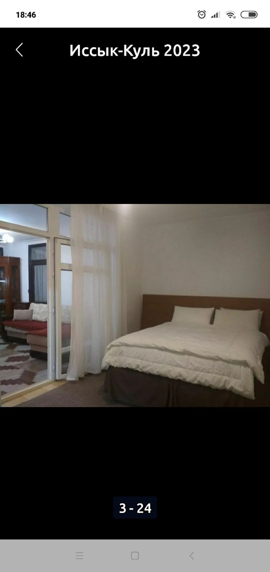 Сдаю по суточно в вефа центре: 1300 KGS Посуточная аренда квартир ...