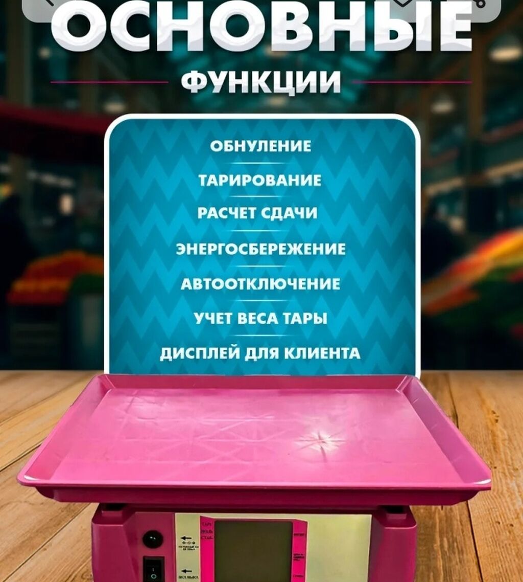Торговые электронные настольные весы «Умница»/ACS, цвет фиолетовый: фото 5