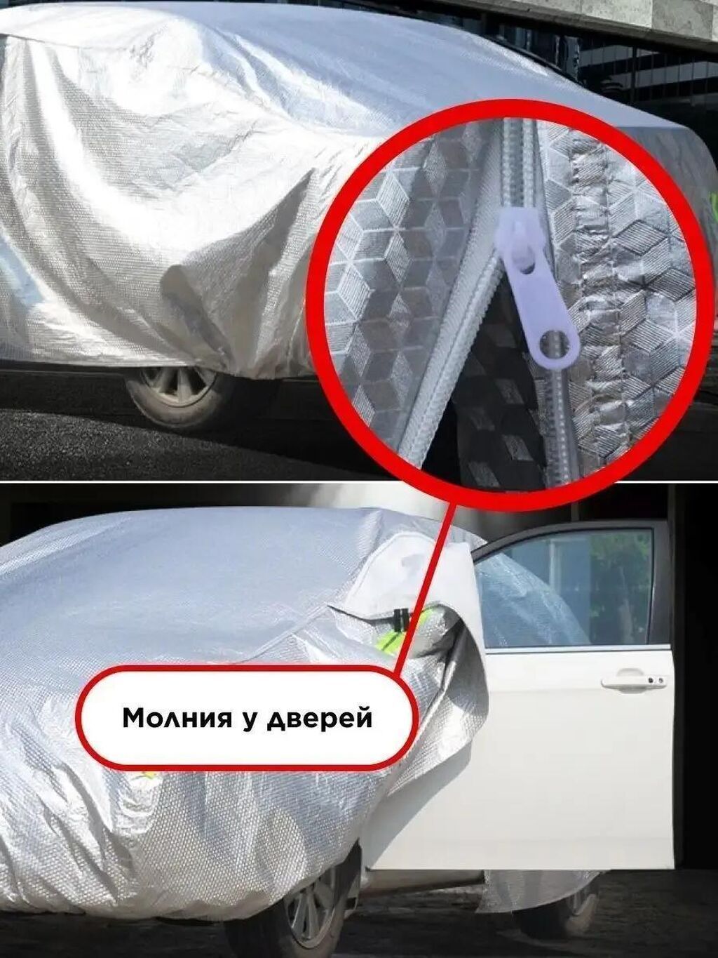 Универсальный тент Для легковых авто, Новый, Бесплатная доставка: фото 5