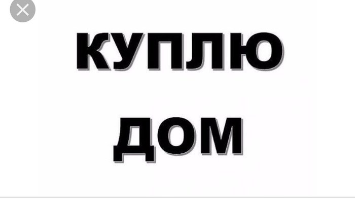 Куплю: на lalafo.kg в Кант
