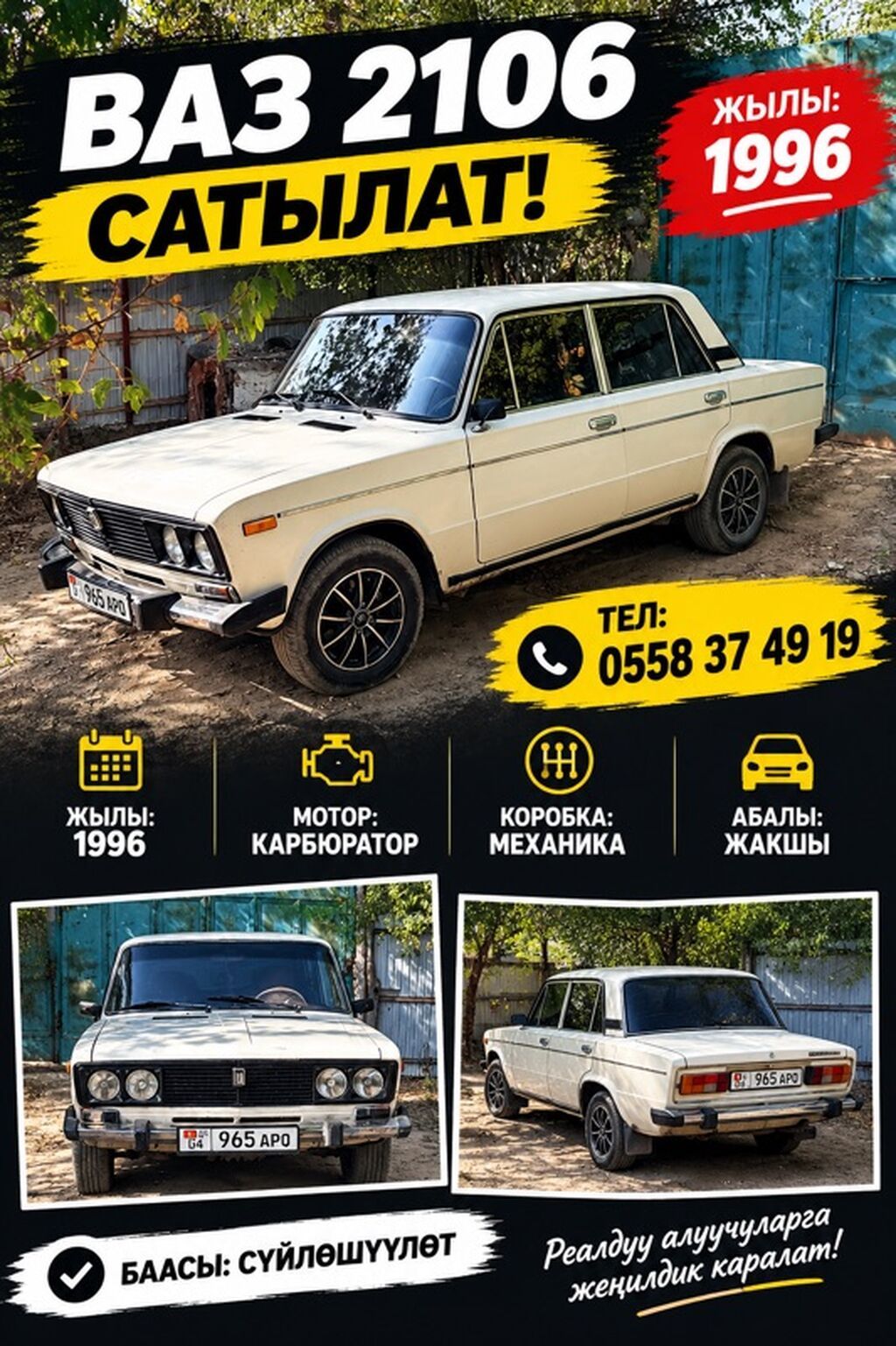 Lada (ВАЗ) 2106