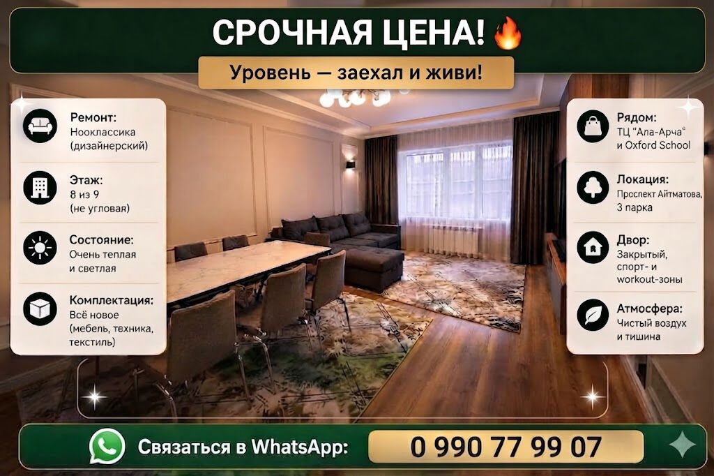 Сдаётся премиум 2-комнатная квартира в ЖК «Делюр»: фото 2