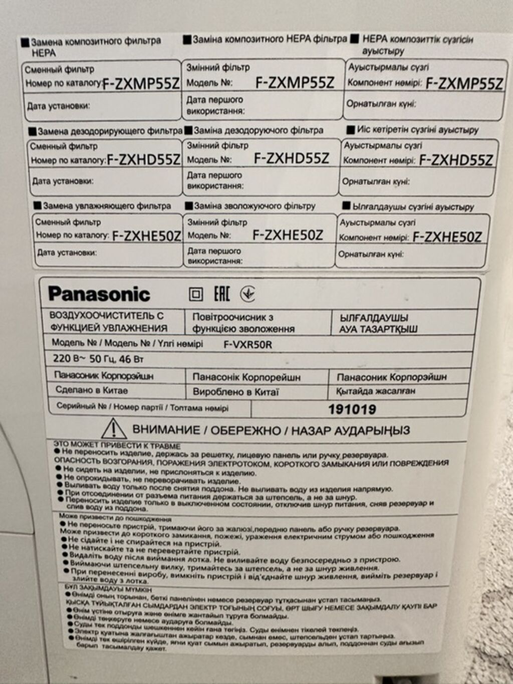 Воздухоочиститель Panasonic Напольный, Фильтр предварительной очистки: фото 5