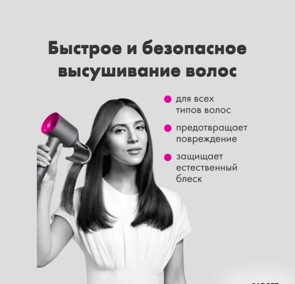 Фен для волос Super Hair Dryer Купить в Бишкеке — профессиональный фен — фото 3