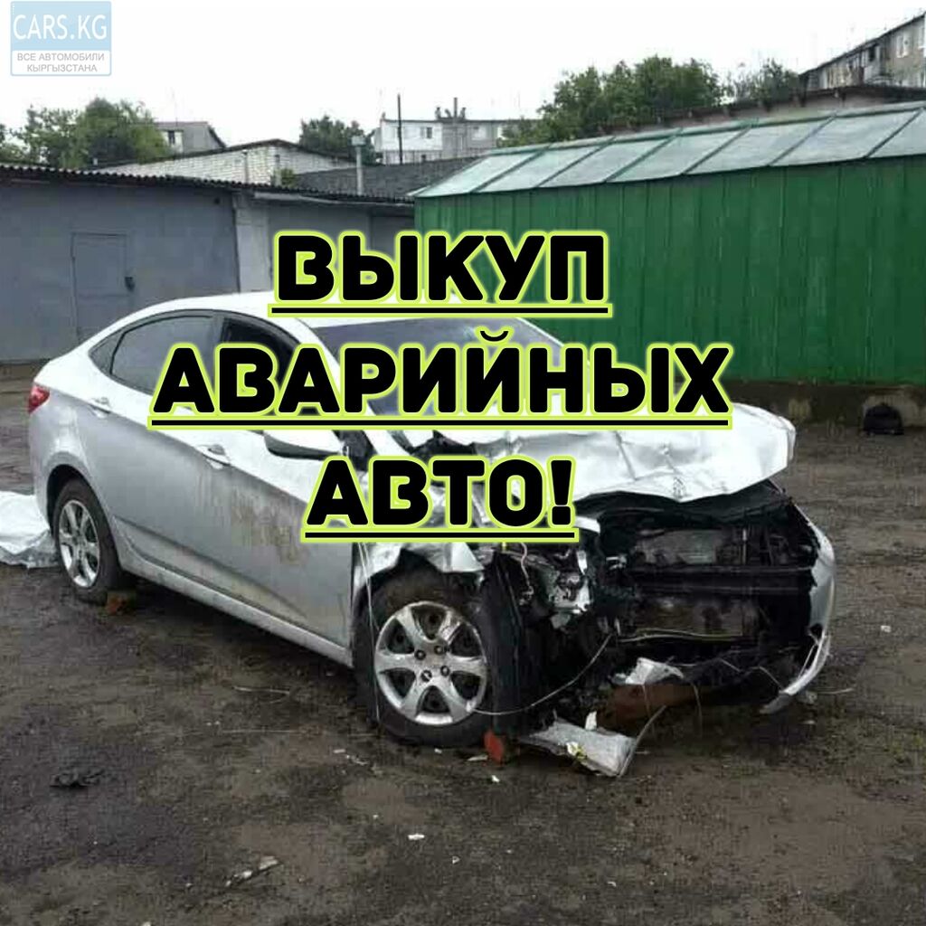 Авито Купить Аварийную Авто