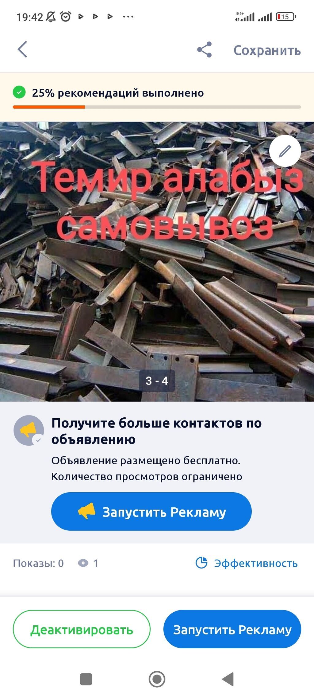 Темир алабыз самовывоз ош темирге балап машына алабыз: фото 4