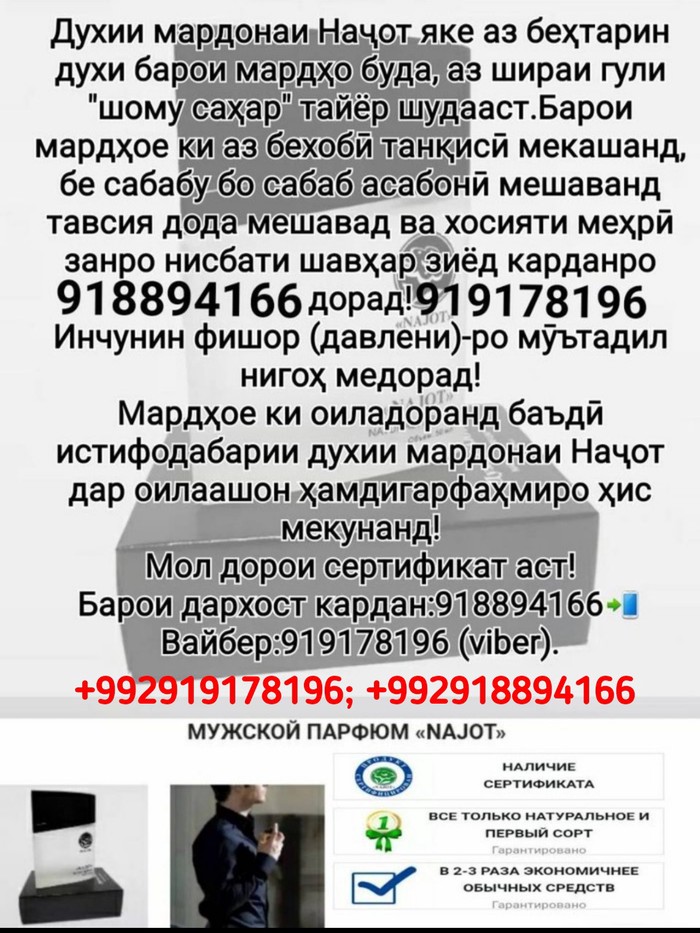 Парфюмерия: на lalafo.tj в Душанбе