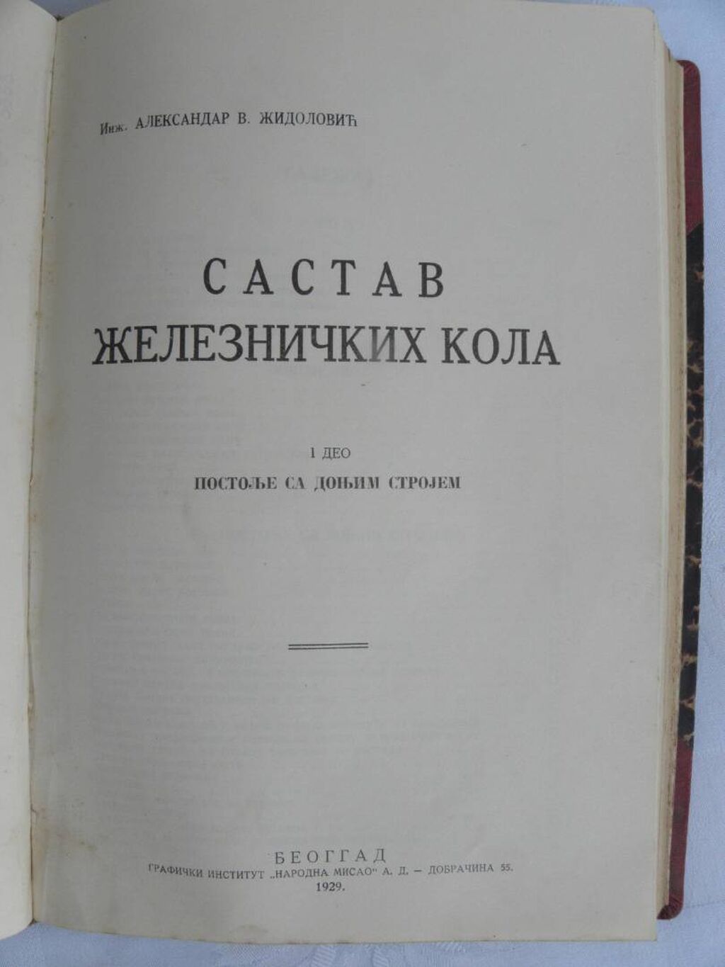 Knjige: Knjiga sastavljena od 3 knjige: 1.Sastav zeleznickih kola I deo