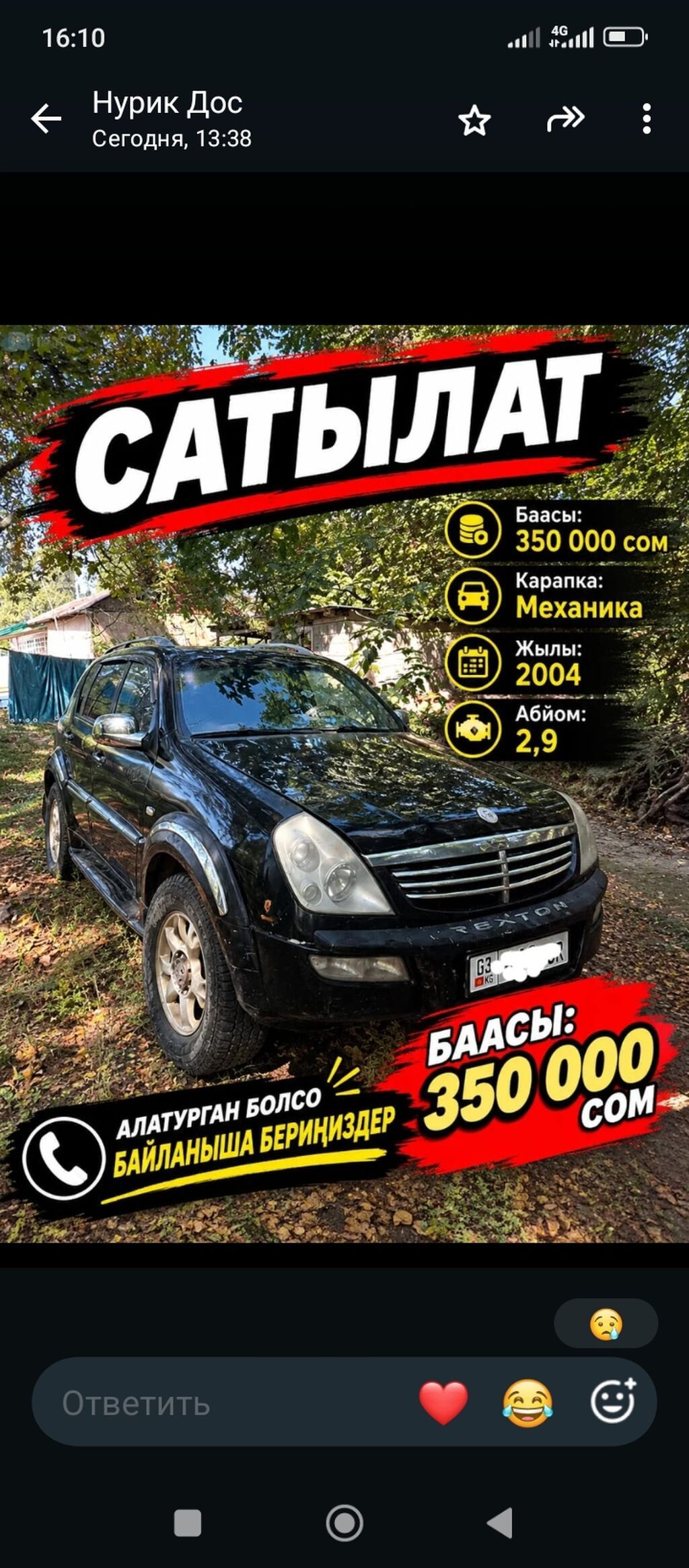 Ssangyong Rexton