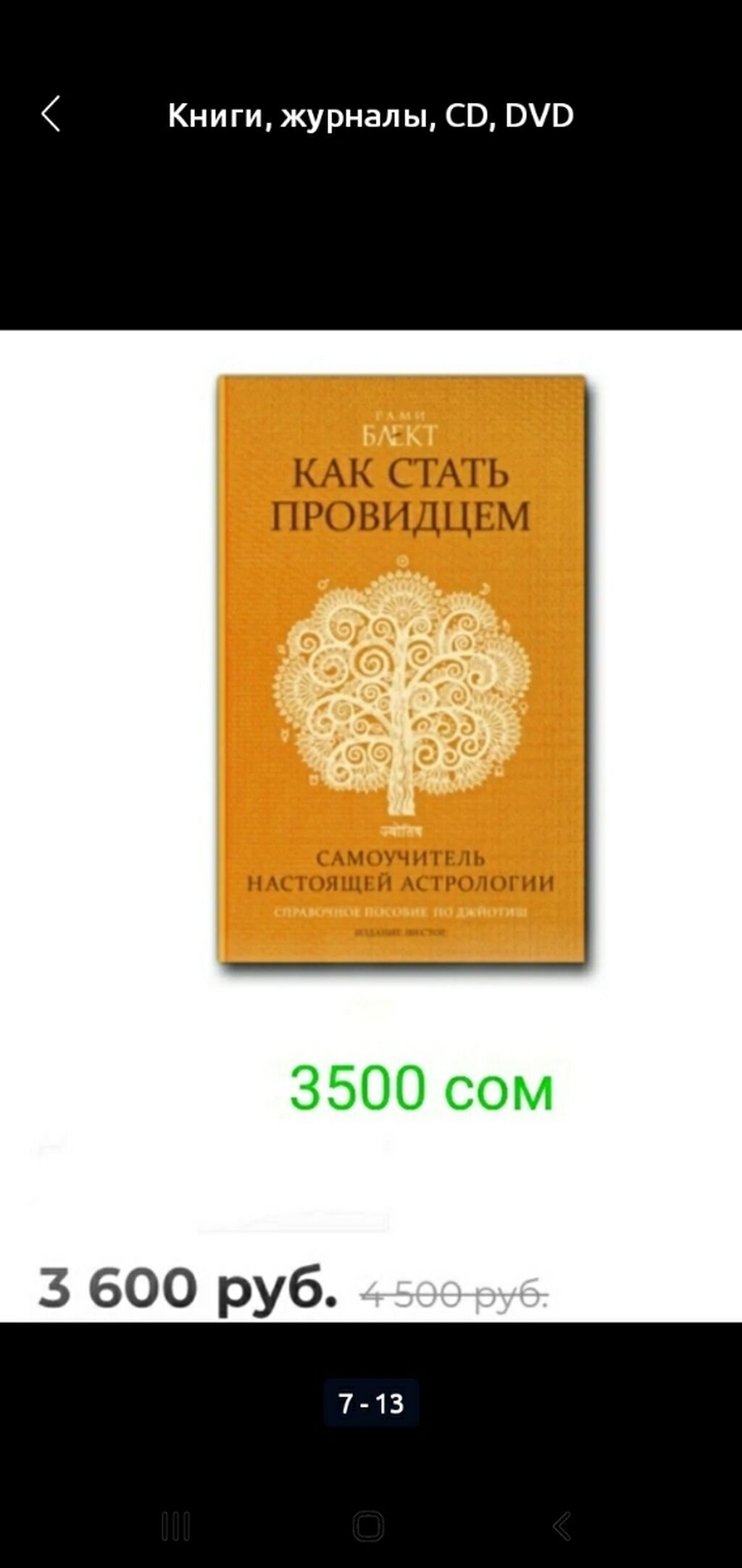 Книги Рами Блекта . Комплект книг: 1000 KGS ➤ Книги, журналы, CD, DVD |  Гавриловка | 34762320 ᐈ lalafo.kg