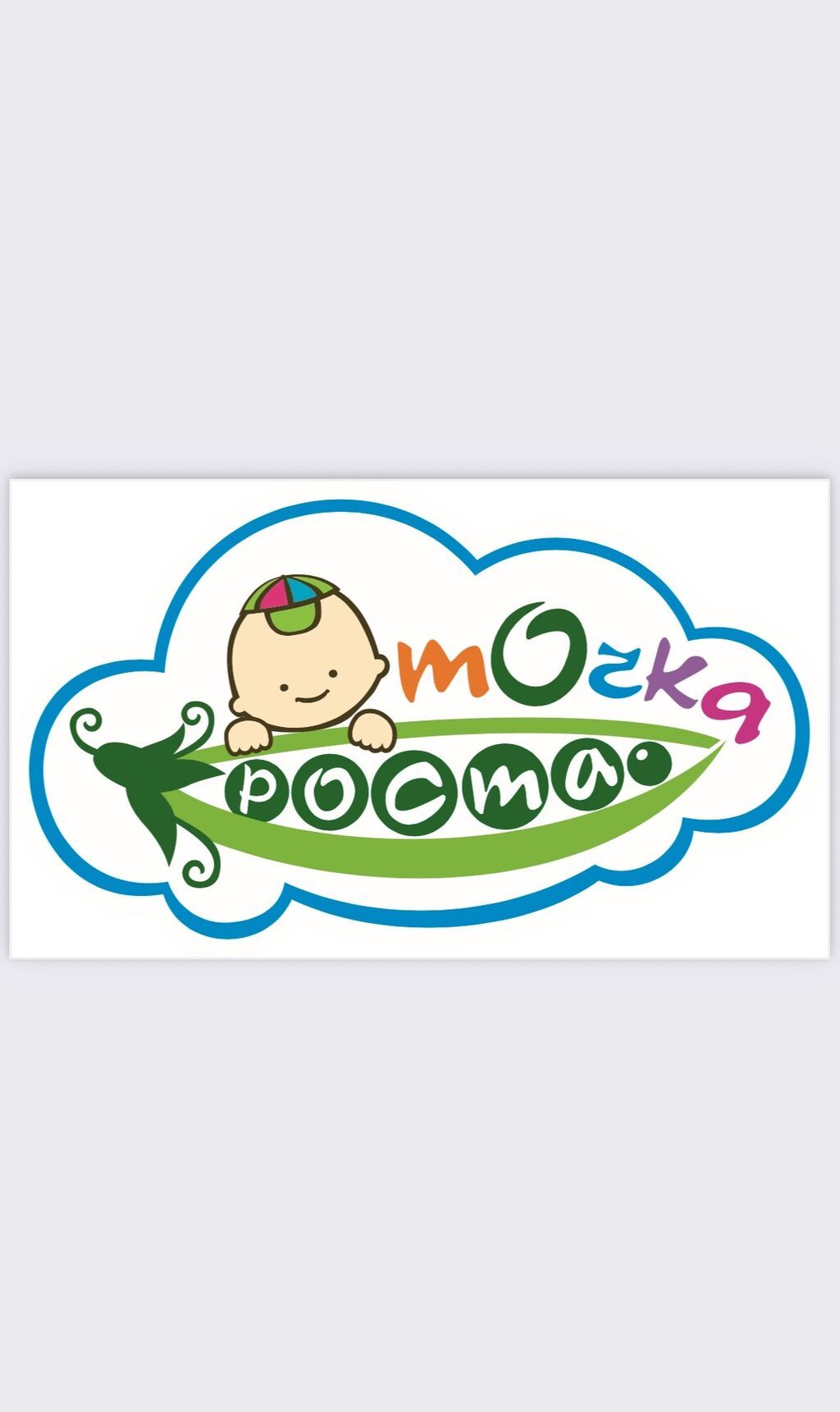 Детский сад «Точка Роста» ищет разнорабочего