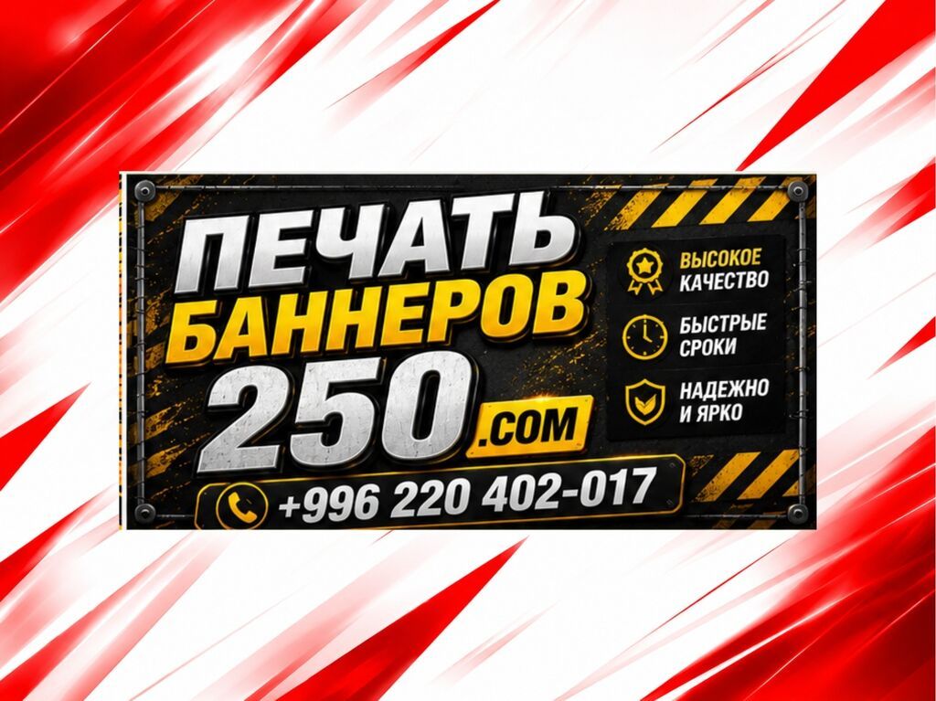 Высокоточная печать, Струйная печать, | Визитки, Баннеры, Вывески: фото 3