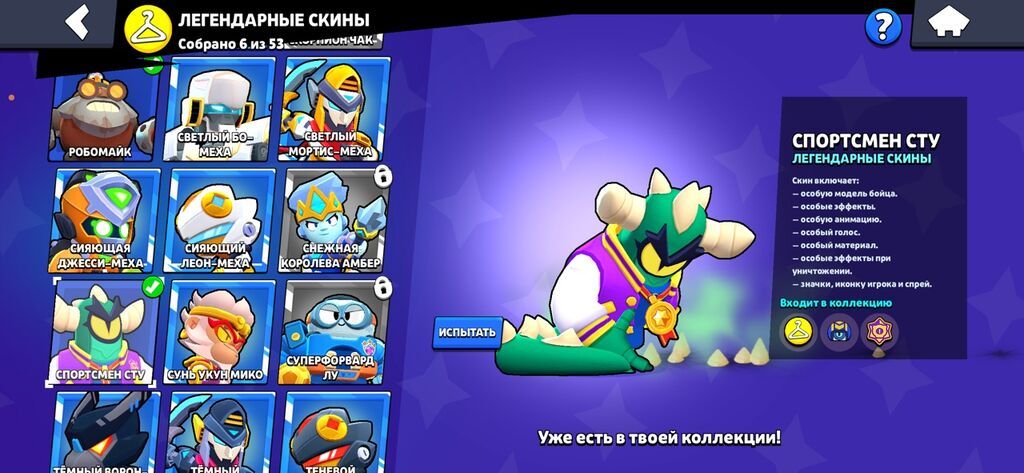 Игровой аккаунт Brawl Stars Основные параметры: - Путь к славе: 36: фото 7