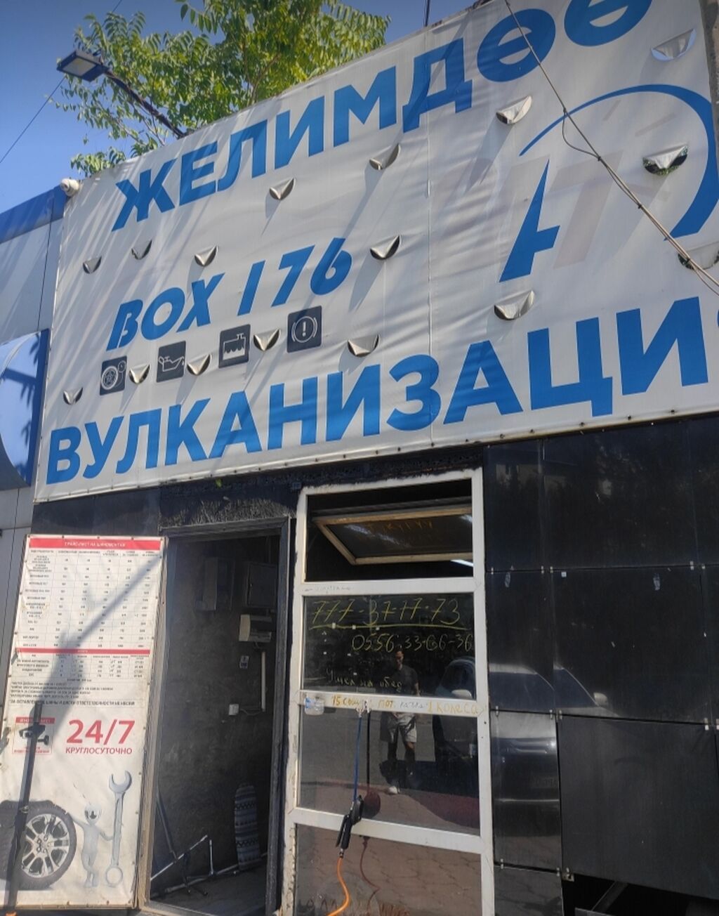 Шиномонтаж, Вулканизация резины, Круглосуточно, Специализация: Легковое авто: фото 7