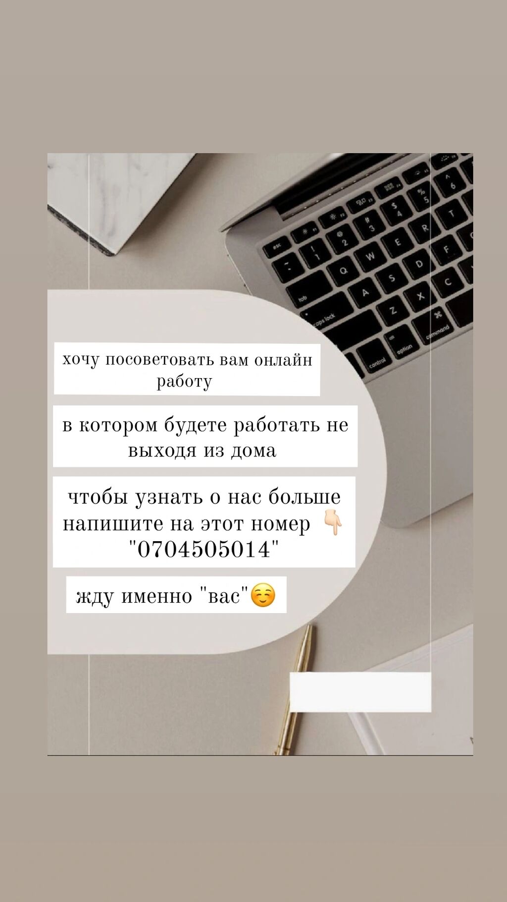 Всем привет ребятаа) онлайн работа, в: Договорная ᐈ Другие специальности |  Бишкек | 35087707 ➤ lalafo.kg