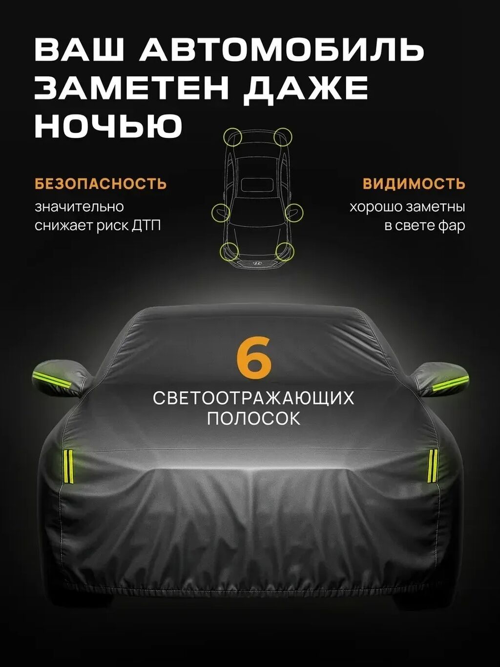 Универсальный тент Для легковых авто, Новый, Самовывоз, Платная доставка: фото 6
