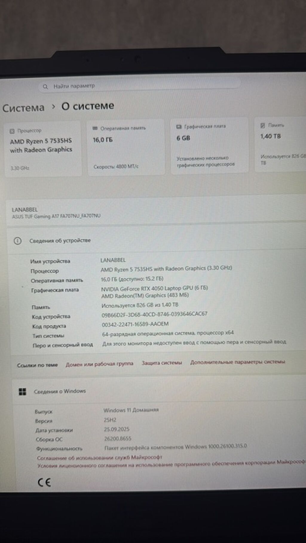 Игровой ноутбук ASUS TUF Gaming A17 (FA707NU) - Экран: 17.3", Full — фото 3