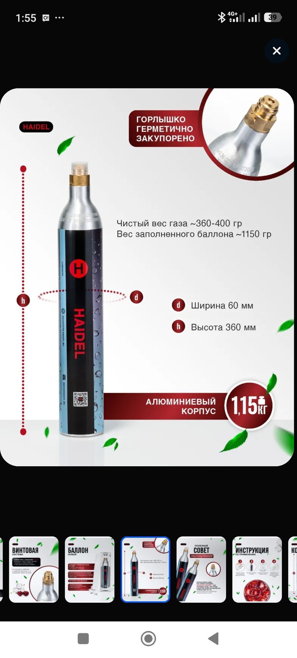 Заправка углекислотных баллонов: фото 3