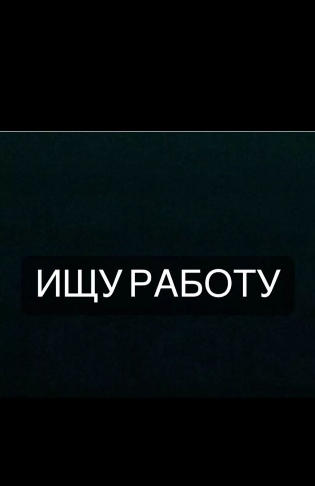 В (Ночную) смену. Курьер, доставка: Договорная ᐈ Водители-курьеры | Бишкек  | 67223922 ➤ lalafo.kg