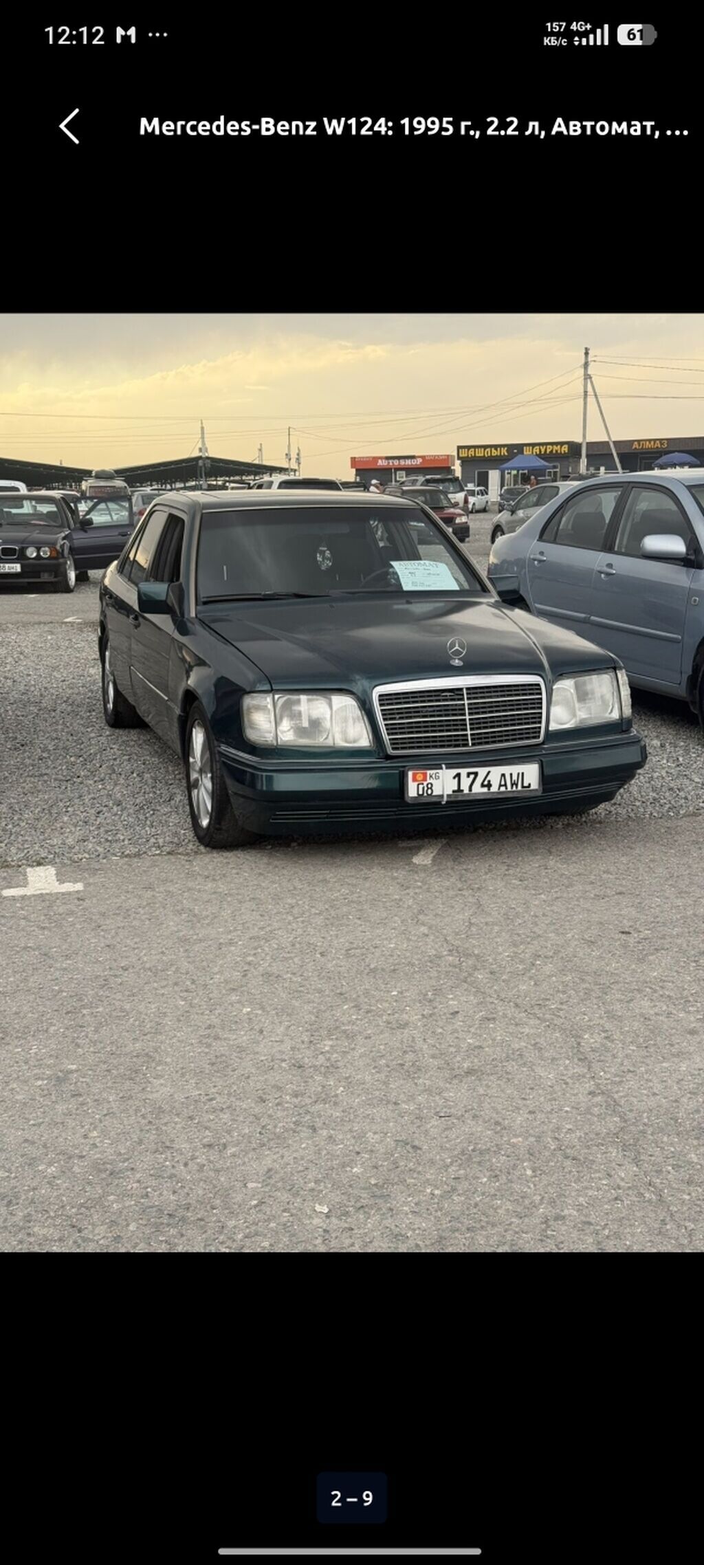 Mercedes-Benz W124: 1995 г., 2.2 л, Автомат, Бензин, Седан: фото 8