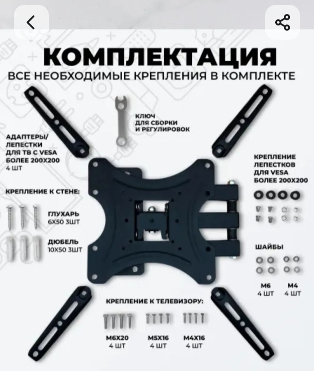 Кронштейн для монитора и телевизора поворотно-наклонный от14до55дюймов: фото 2