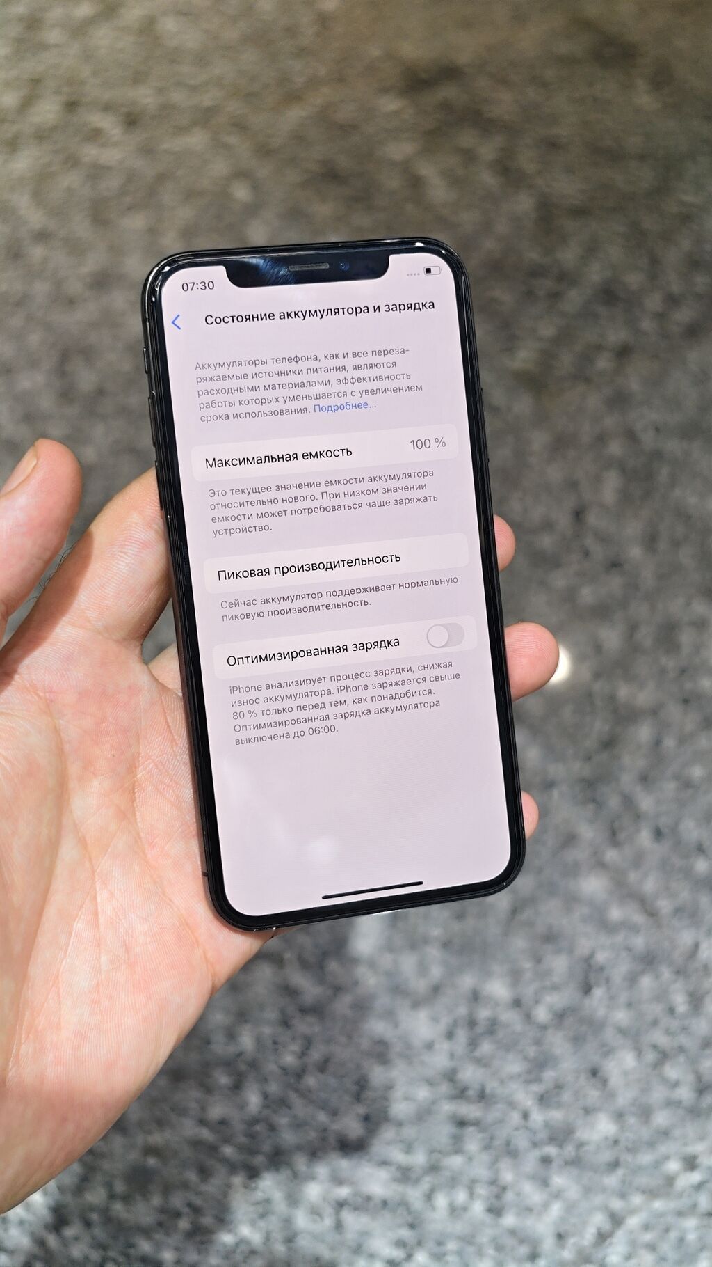 IPhone Xs, Б/у, 64 ГБ, Черный, Чехол, Кабель, 100 %: фото 5