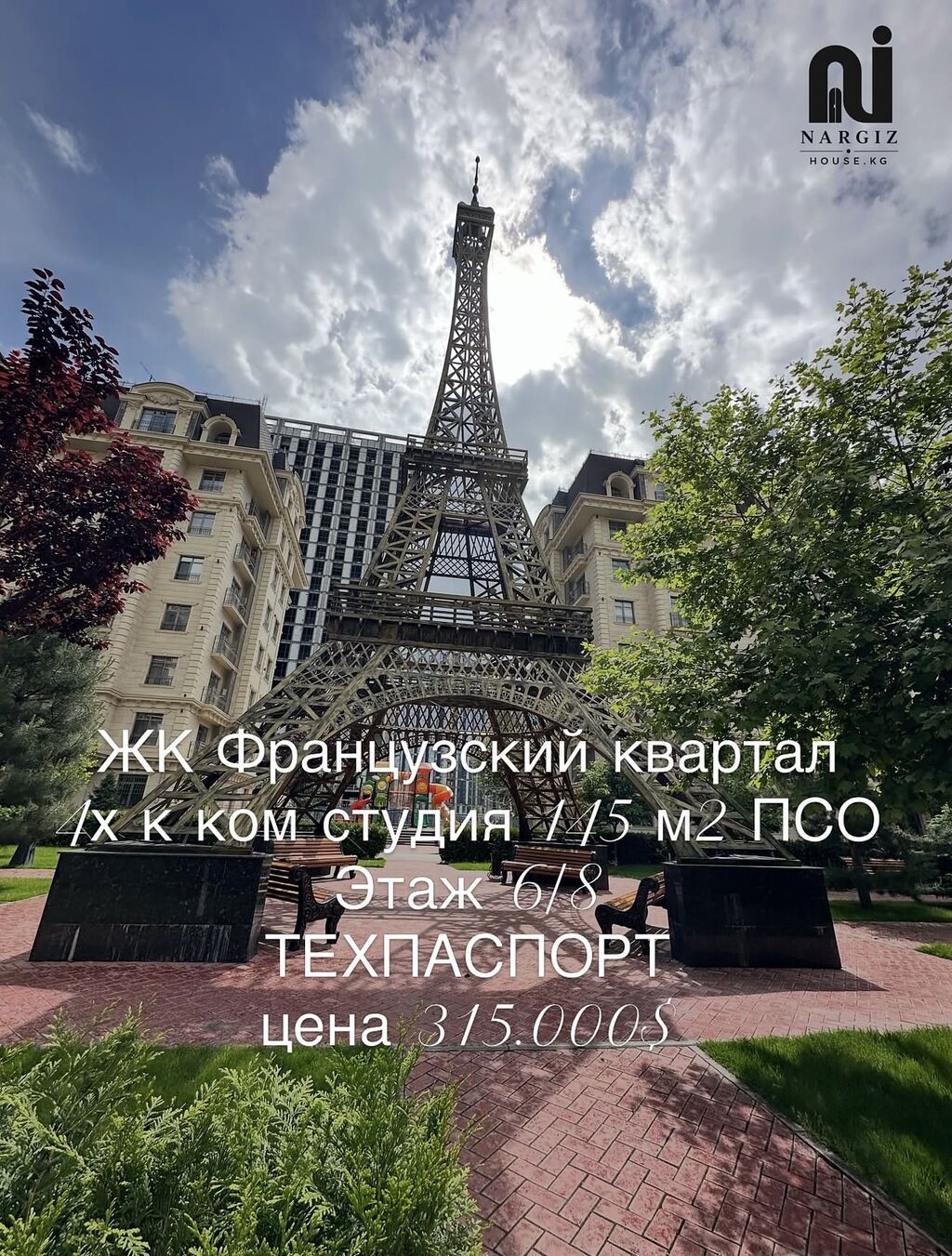 3 комнаты, 145 м², Асанбай мкр Элитка, 6 этаж, ПСО (под самоотделку): фото 1