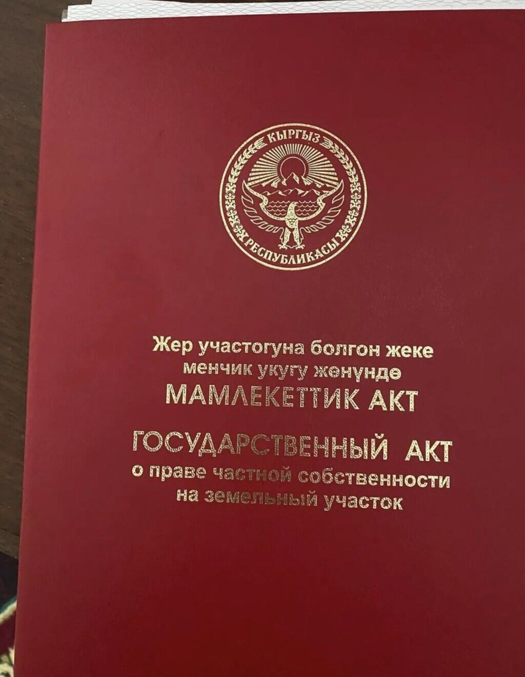 5 соток, Для бизнеса, Красная книга, Договор купли-продажи: фото 3