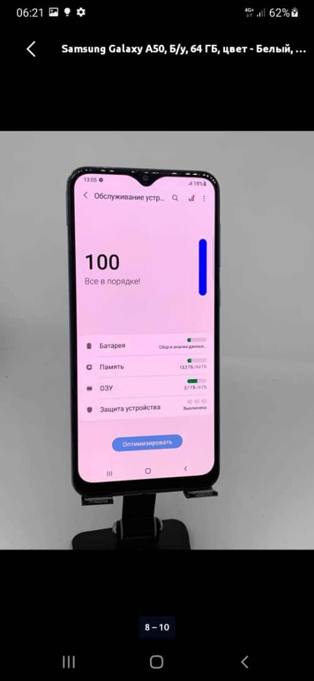 Samsung Galaxy A50, Б/у, 64 ГБ, цвет - Белый — фото 4