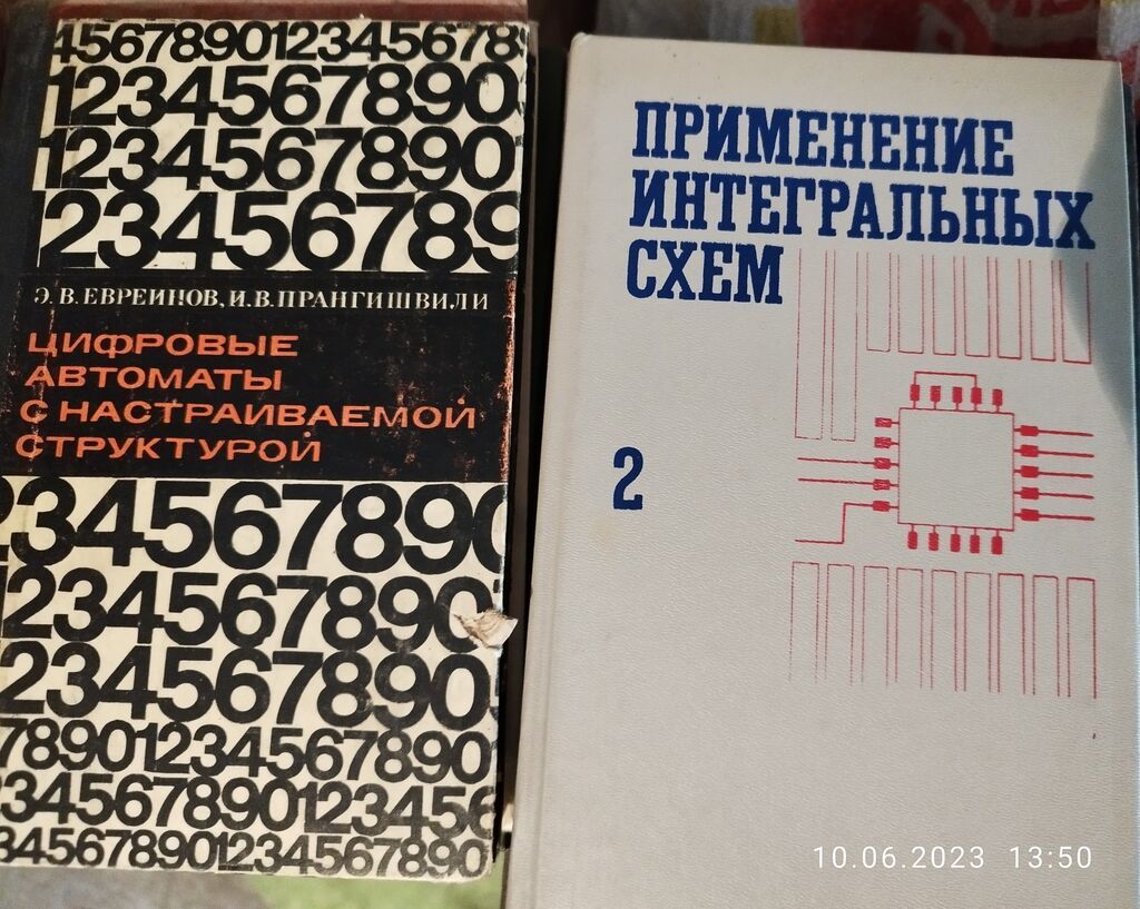 Оригинальные книги для увлекающихся электроникой,радиотехникой и: фото 5