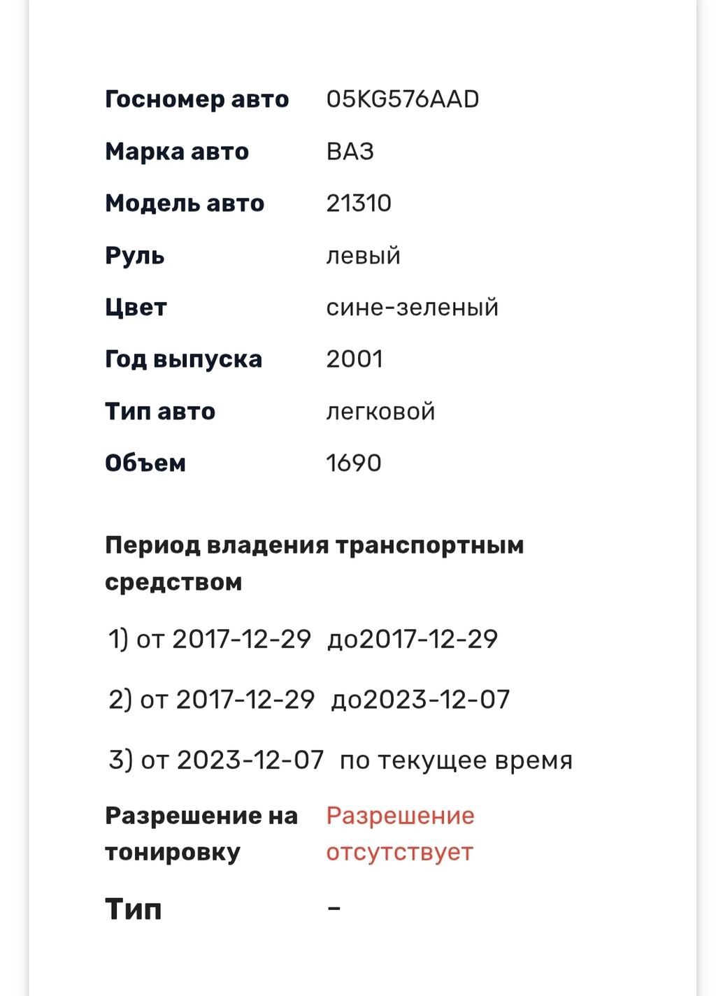ВАЗ (ЛАДА) 4x4 Нива: 2001 г., 1.7 л, Механика, Бензин, Внедорожник: фото 1