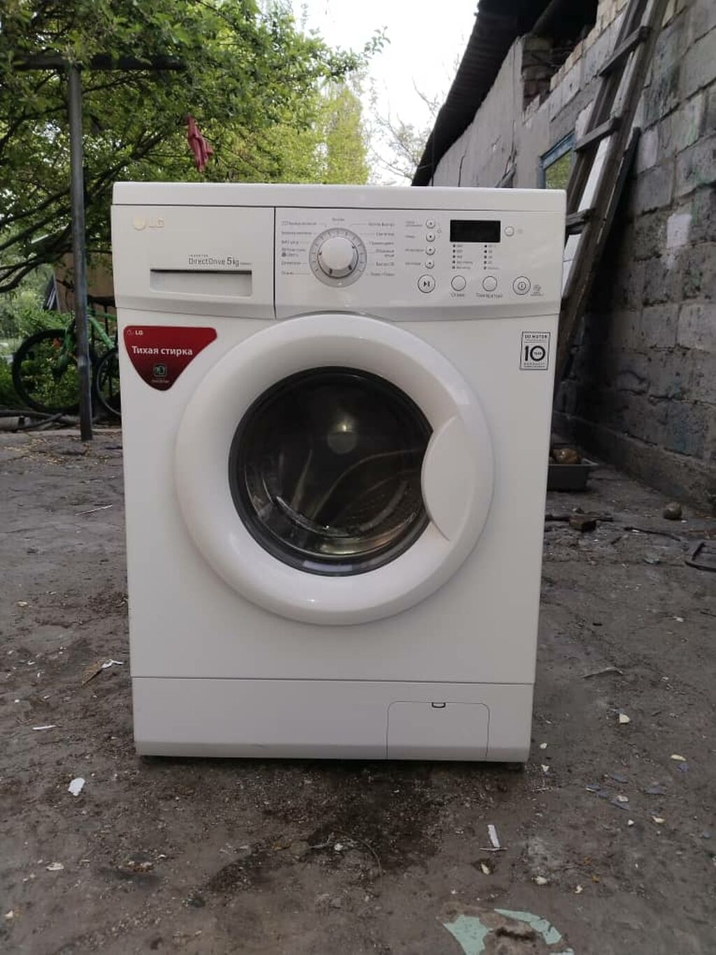 стиральная машина киргизия
