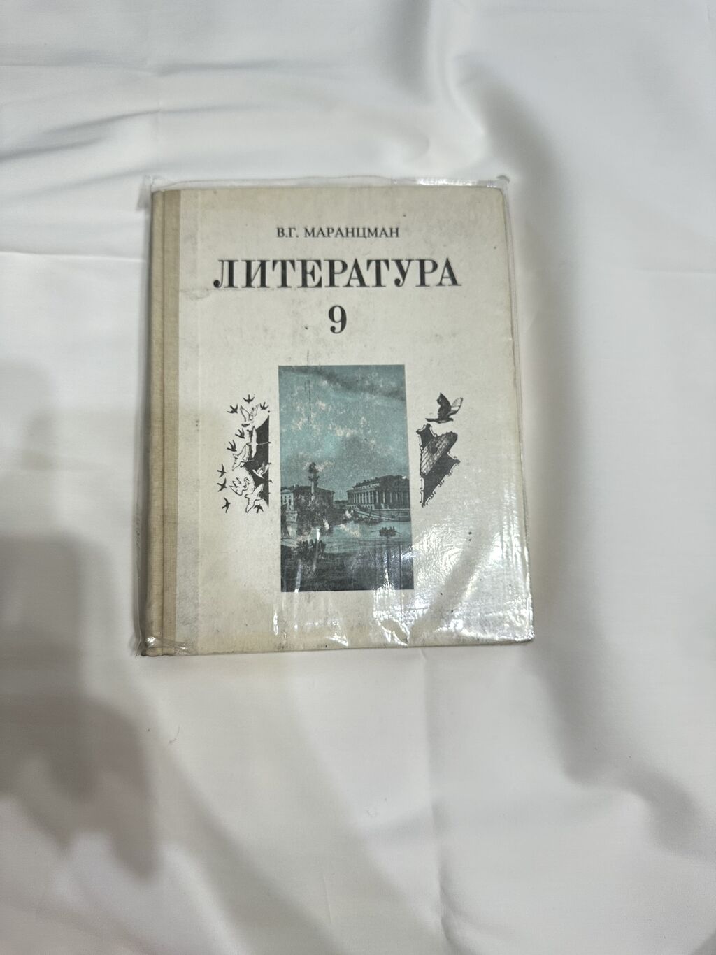 Страница 39. ответы по математике 6 класс кыдыралиев: Кыргызстан ᐈ Книги,  журналы, CD, DVD ▷ 1281 объявлений ➤ lalafo.kg