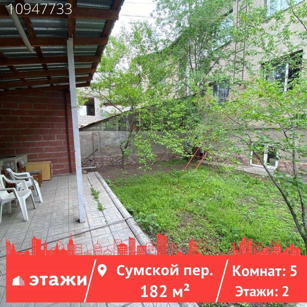 Комн: 5 Этажи: 2 Площ: 182: 175000 USD ▷ Продажа домов | Бишкек | 33795893  ᐈ lalafo.kg