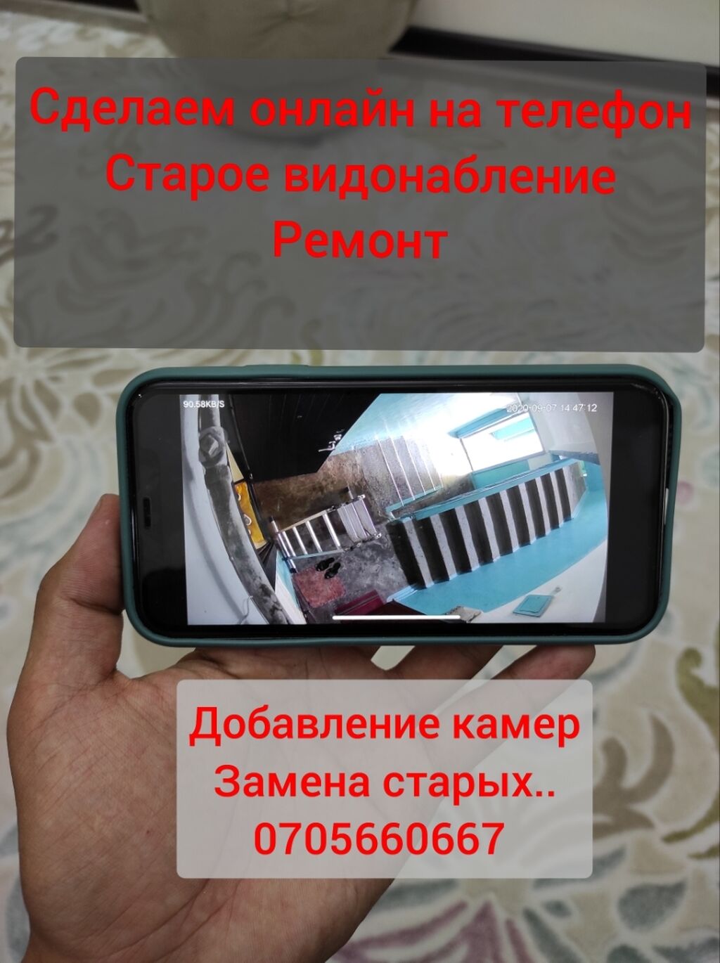 Здравствуйте телефон