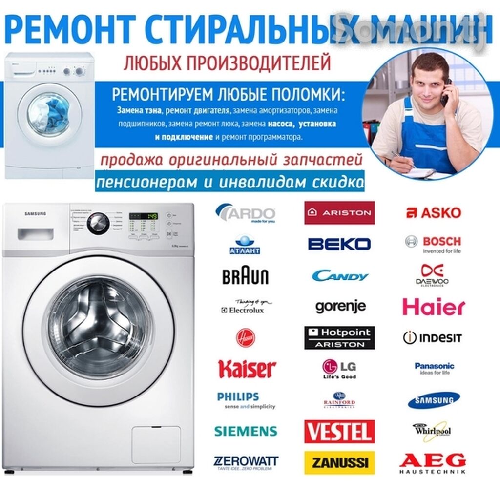 Цены на ремонт стиральной машинки Daewoo в Харькове