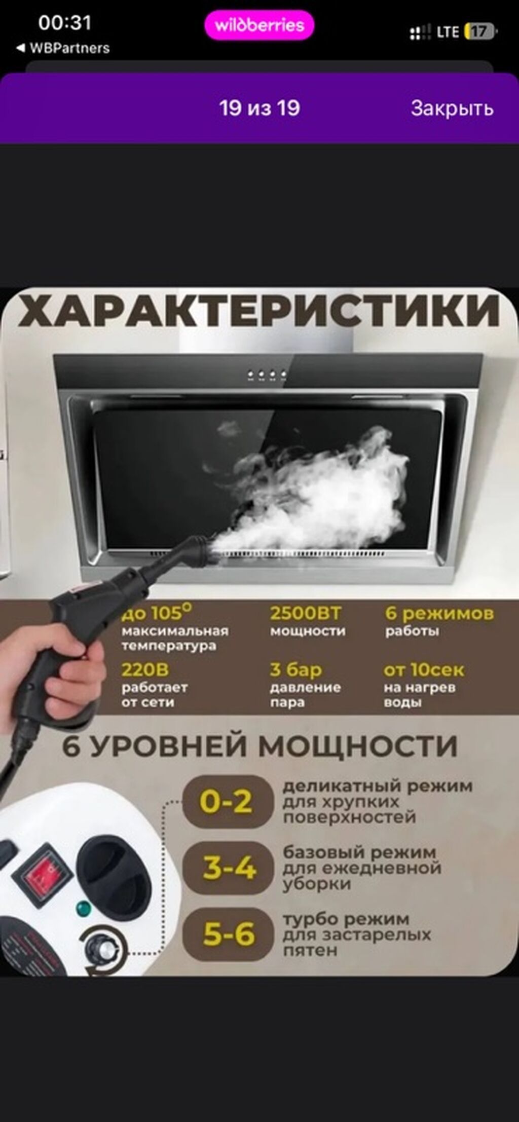Пароочиститель Ручной Новый: фото 4