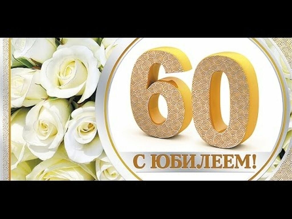 сколько будет 60 юань в сомах