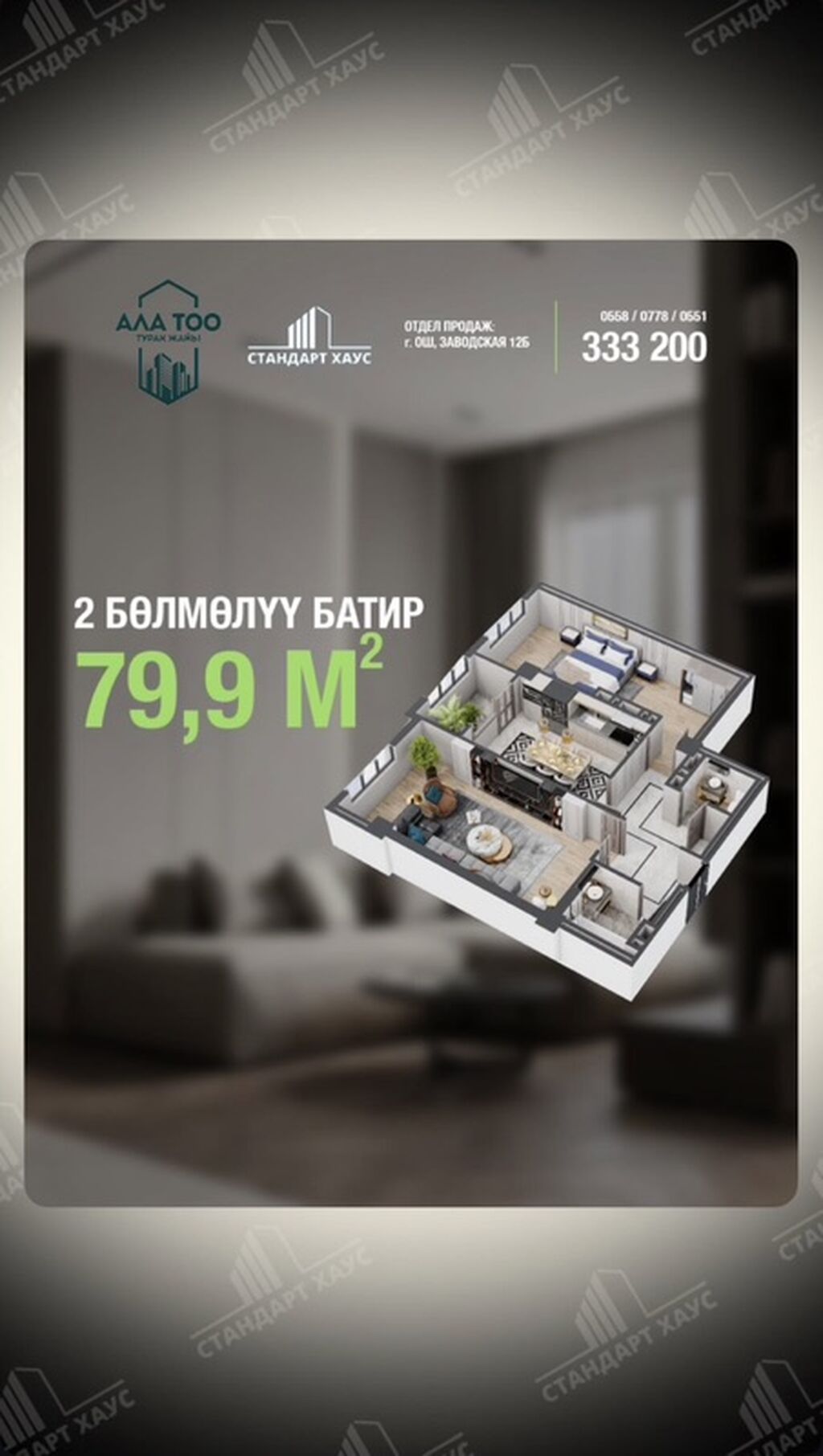 2 комнаты, 79 м²: фото 1