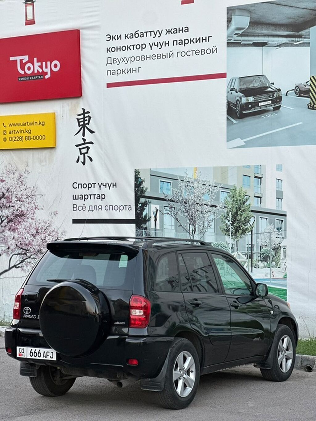 Toyota RAV4: 2005 г., 2.4 л, Автомат, Бензин, Кроссовер: фото 4