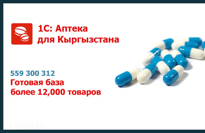 Как дать объявление в интернете в кыргызстане доска объявлений по металлопрокат