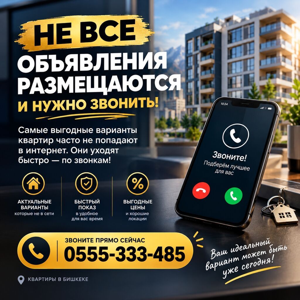 Только звонить, тел самые актуальные предложения на рынке: фото 2