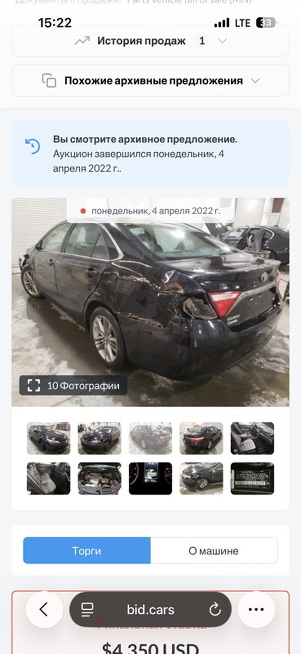 Toyota Camry: 2016 г., 2.5 л, Автомат, Бензин, Седан: фото 7