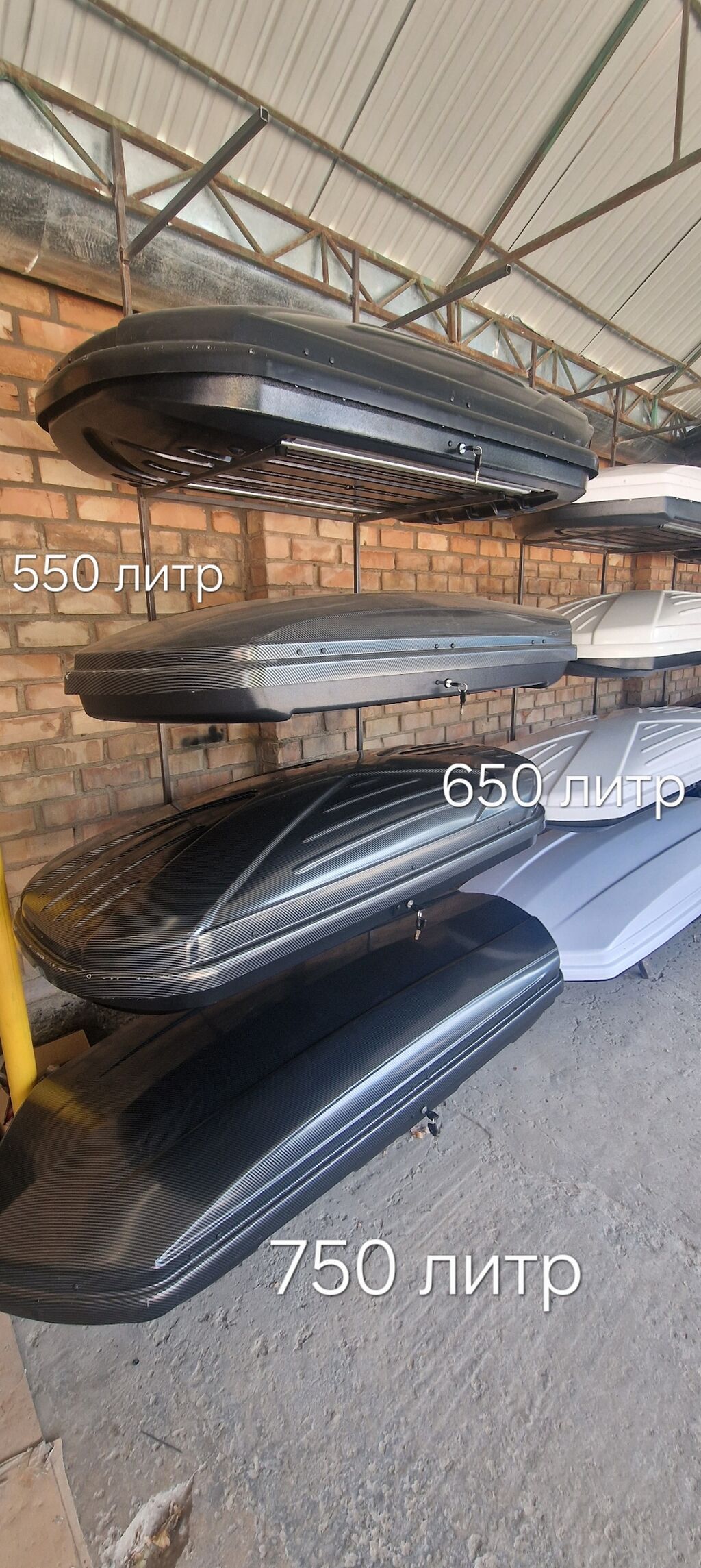 Автобоксы на крышу автомобиля - Объемы на выбор: 550, 650, 750, 850 и: фото 2