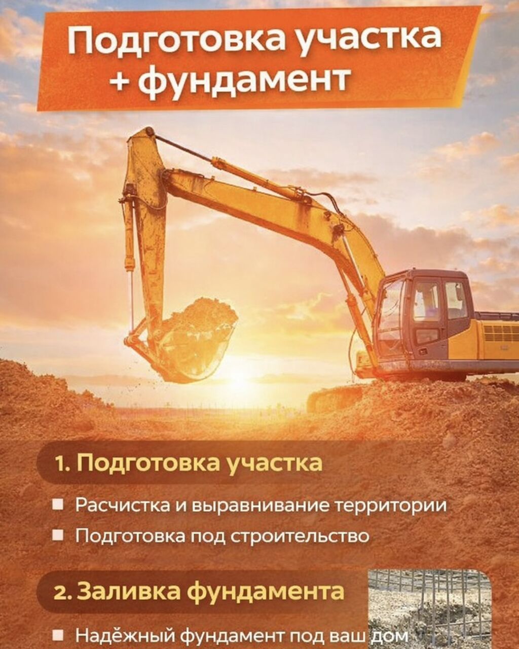 Строительство домов под ключ Полный цикл работ от собственной бригады