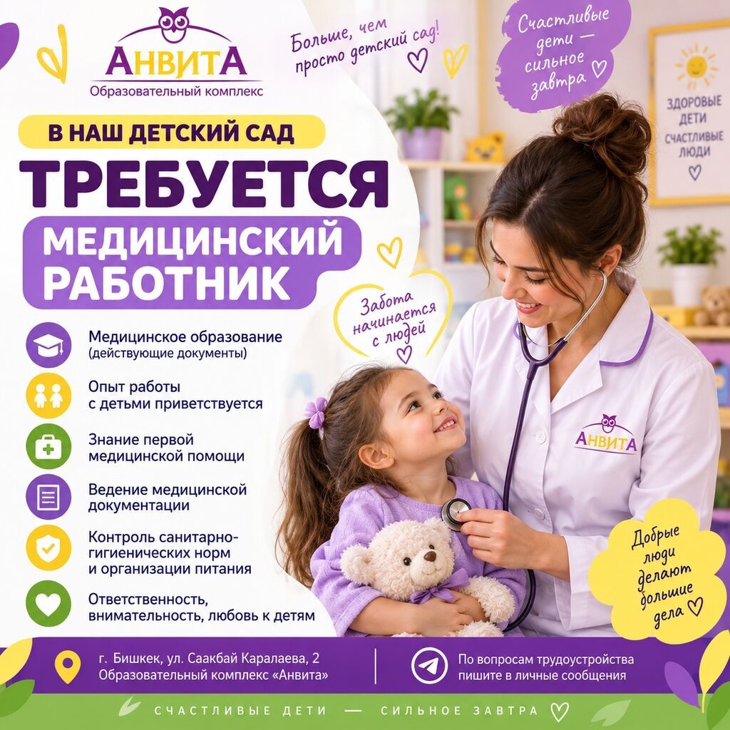 Медсестра