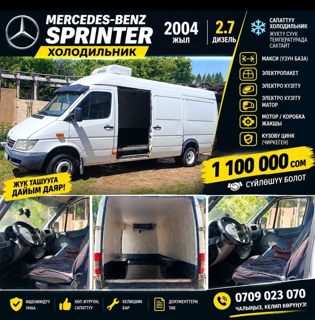 Mercedes-Benz Спринтер: 2004 г., 2.7 л, Механика, Дизель, Бус: фото 2