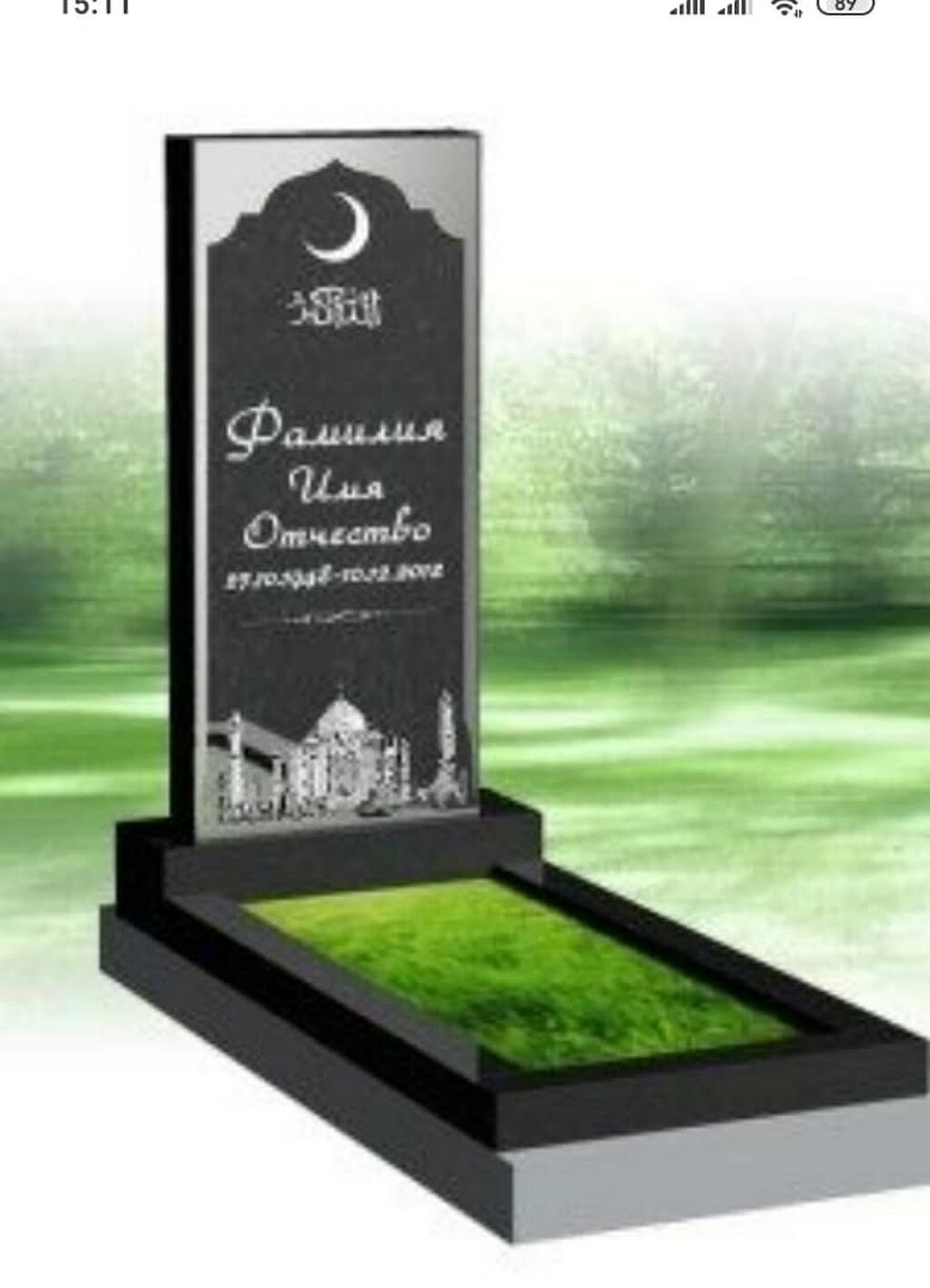 Мусульманские памятники на могилу из гранита