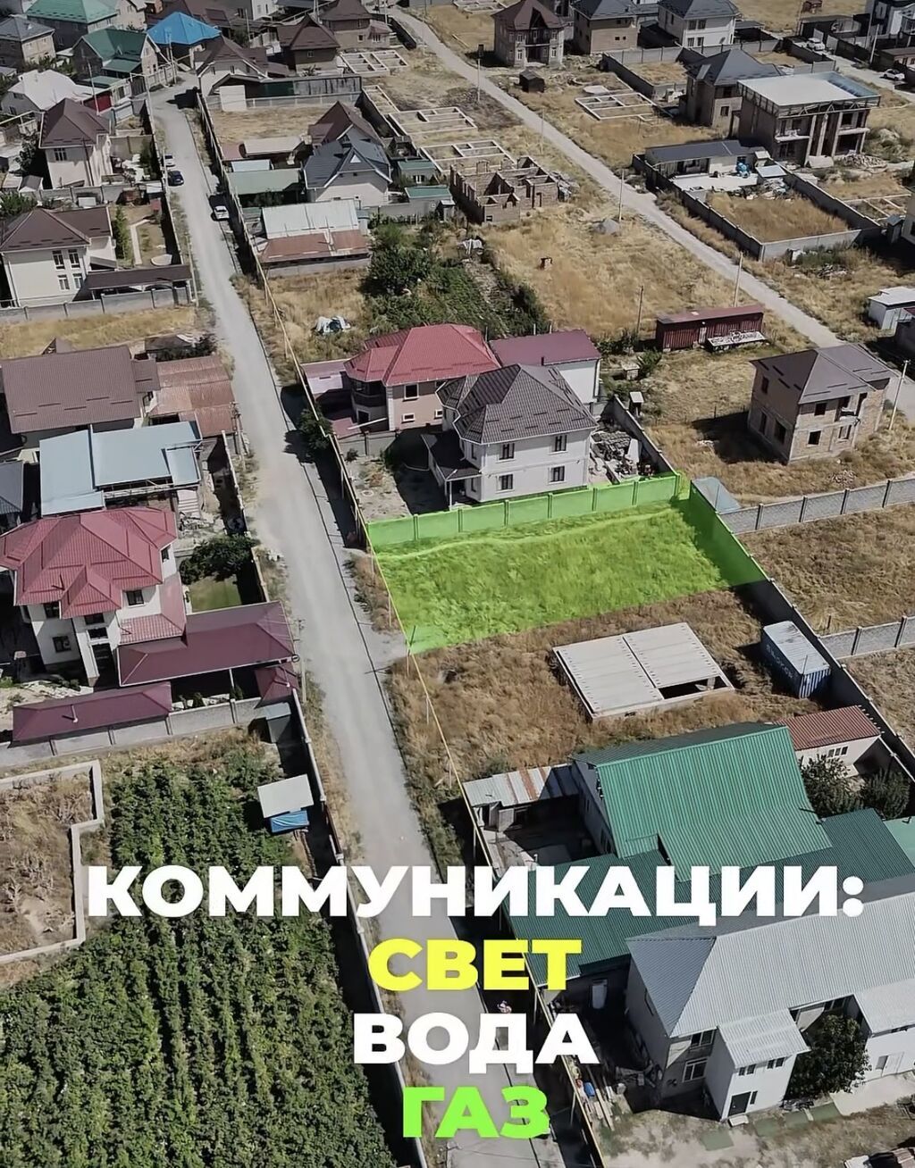 5 соток, Для строительства, Красная книга: фото 8